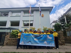 <strong>Read more about</strong><br />สถานเอกอัครราชทูต ณ กรุงเวียนนา จัดกิจกรรมจิตอาสาบำเพ็ญสาธารณประโยชน์และบำเพ็ญสาธารณกุศล เฉลิมพระเกียรติพระบาทสมเด็จพระปรเมทรมหาอานันทมหิดล พระอัฐมรามาธิบดินทร  เนื่องในโอกาสวันพระบรมราชสมภพ 100 ปี 20 กันยายน 2568 สถานเอกอัครราชทูต ณ กรุงเวียนนา จัดกิจกรรมจิตอาสาบำเพ็ญสาธารณประโยชน์และบำเพ็ญสาธารณกุศล เฉลิมพระเกียรติพระบาทสมเด็จพระปรเมทรมหาอานันทมหิดล พระอัฐมรามาธิบดินทร  เนื่องในโอกาสวันพระบรมราชสมภพ 100 ปี 20 กันยายน 2568